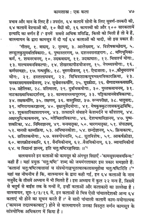 Kandarpakalpah (CSBG 215)